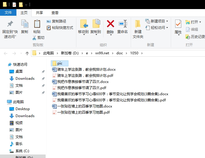 我最喜欢的季节学习心得600字:季节变化让我学会规划 我最喜欢的季节学习心得600字:季节变化让我学会规划