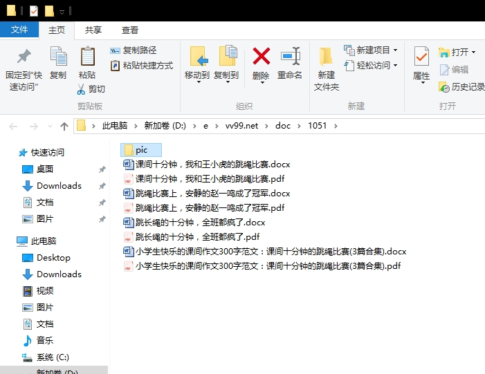 小学生快乐的课间作文300字范文:课间十分钟的跳绳比赛 小学生快乐的课间作文300字范文:课间十分钟的跳绳比赛